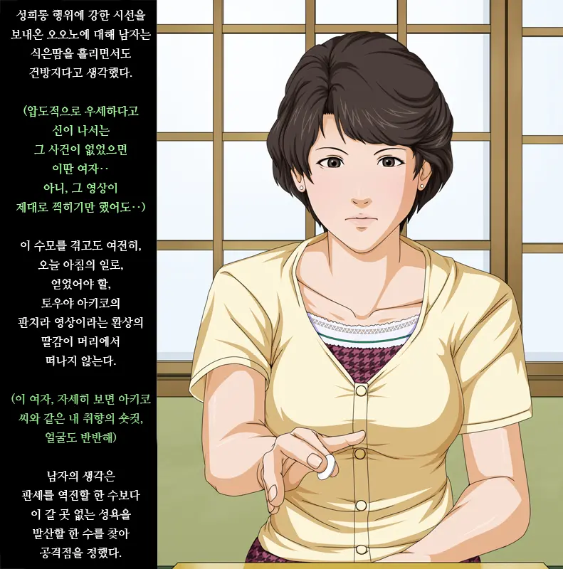 Gokan Kishi No Seiso Na Tsuma To Namaiki Na Joryuu Kishi O Muramura Shichatta Doutei No Ore Ga Tousatsu/Rape
